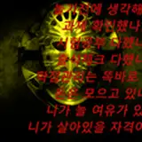 내 인생을 구해주세요. Please save my life. from patreon
