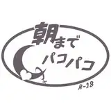 朝までパコパコ from fanbox