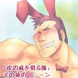 五十畑　壌 from fanbox