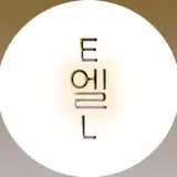 EL(엘) from patreon